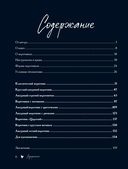 ВОРОТНИЧКИ, которые меняют все. Ажурное вязание крючком. 10 авторских мастер-классов и 1000+ идей для новых дизайнов — фото, картинка — 6