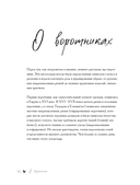 ВОРОТНИЧКИ, которые меняют все. Ажурное вязание крючком. 10 авторских мастер-классов и 1000+ идей для новых дизайнов — фото, картинка — 10