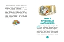 Приключения желтого чемоданчика — фото, картинка — 1
