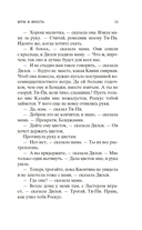 Шум и ярость — фото, картинка — 11