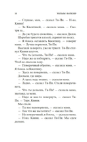 Шум и ярость — фото, картинка — 12