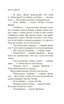 Шум и ярость — фото, картинка — 13