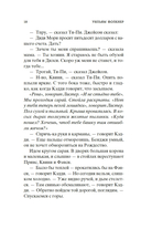 Шум и ярость — фото, картинка — 14