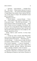 Шум и ярость — фото, картинка — 15