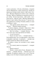 Шум и ярость — фото, картинка — 16
