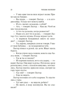 Шум и ярость — фото, картинка — 18