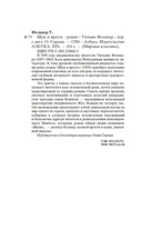 Шум и ярость — фото, картинка — 19