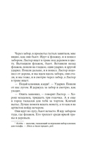Шум и ярость — фото, картинка — 3