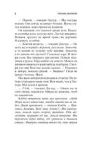 Шум и ярость — фото, картинка — 4