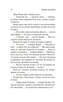 Шум и ярость — фото, картинка — 6