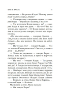Шум и ярость — фото, картинка — 7