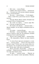 Шум и ярость — фото, картинка — 8