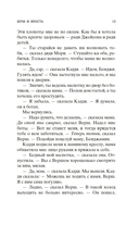 Шум и ярость — фото, картинка — 9