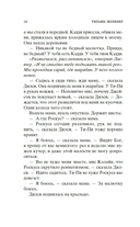 Шум и ярость — фото, картинка — 10