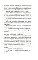 Он и она — фото, картинка — 13