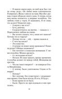 Он и она — фото, картинка — 15