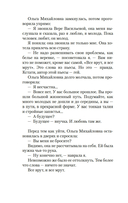 Он и она — фото, картинка — 16