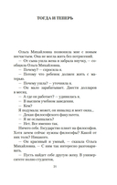 Он и она — фото, картинка — 17