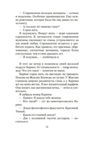 Он и она — фото, картинка — 18