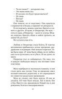Он и она — фото, картинка — 8