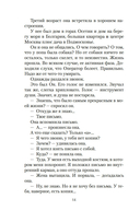 Он и она — фото, картинка — 10