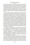 И девять ждут тебя карет. Мадам, вы будете говорить? Романы, новеллы — фото, картинка — 17