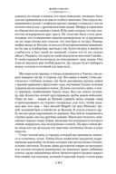 И девять ждут тебя карет. Мадам, вы будете говорить? Романы, новеллы — фото, картинка — 18