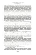 И девять ждут тебя карет. Мадам, вы будете говорить? Романы, новеллы — фото, картинка — 21