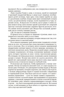 И девять ждут тебя карет. Мадам, вы будете говорить? Романы, новеллы — фото, картинка — 22