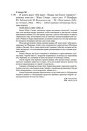 И девять ждут тебя карет. Мадам, вы будете говорить? Романы, новеллы — фото, картинка — 25