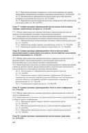 Административно-деликтное и процессуально-исполнительное право. — фото, картинка — 18