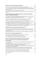 Административно-деликтное и процессуально-исполнительное право. — фото, картинка — 20