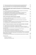 Административно-деликтное и процессуально-исполнительное право. — фото, картинка — 21