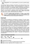 Настройка производительности MySQL — фото, картинка — 17