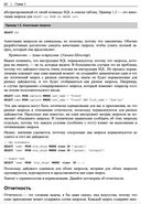 Настройка производительности MySQL — фото, картинка — 19