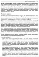 Настройка производительности MySQL — фото, картинка — 20