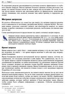 Настройка производительности MySQL — фото, картинка — 23