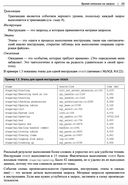 Настройка производительности MySQL — фото, картинка — 24