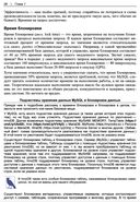 Настройка производительности MySQL — фото, картинка — 25