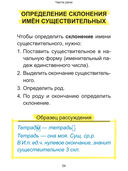 Русский язык — фото, картинка — 4