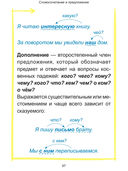 Русский язык — фото, картинка — 8