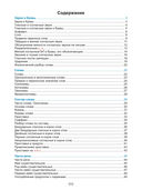 Русский язык — фото, картинка — 9