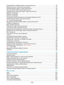 Русский язык — фото, картинка — 10