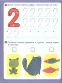 Формы и цифры — фото, картинка — 1