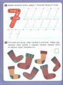 Формы и цифры — фото, картинка — 2