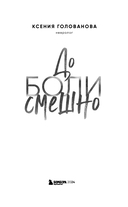 До боли смешно — фото, картинка — 2