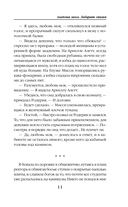 Академия хаоса. Лабиринт стихий — фото, картинка — 11