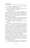 Академия хаоса. Лабиринт стихий — фото, картинка — 14