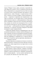 Академия хаоса. Лабиринт стихий — фото, картинка — 7