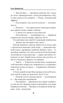 Академия хаоса. Лабиринт стихий — фото, картинка — 8